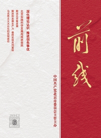 ��ǰ�ߡ�  ������ǰ�ߡ���־���й�������ί��������ĵ�����������1958��11�£�������ͬ־��д����������ͬ־�����ࡣ