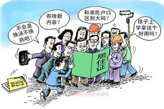 中國戶籍改革的突破口在哪兒？