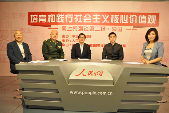  Online Series II of "Cultivating and Practicing Socialist Core Values", guests exchanged online with netizens under the theme of "Patriotism"