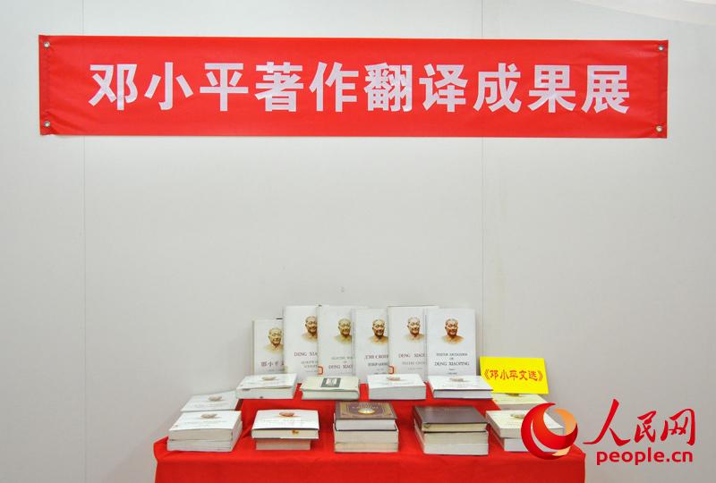 8��22�գ�����Сƽ��������ɹ�չ����Ļ��ͼΪ����Сƽ��ѡ��������Ե ��