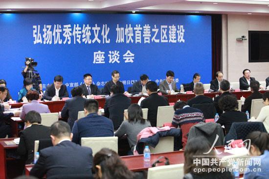 图为会议现场。人民网记者 赵晶摄
