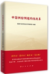 《中国供给侧结构性改革》  　该书是“理论热点面对面”系列的最新读本，秉承其一贯特点和风格，集中回答当前人们普遍关注的热点问题。该书紧密联系我国经济社会发展实际，紧密联系全面建成小康社会决胜阶段的新要求,...