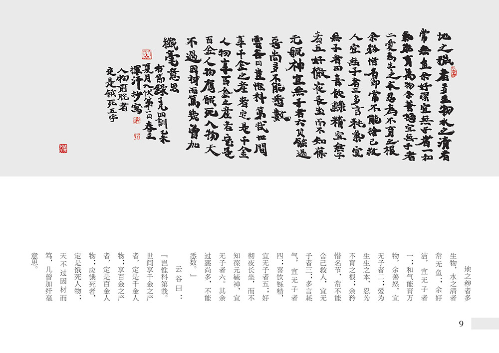 �鷨�桶�˷���ѵ��������һƪ������֮ѧ��8��