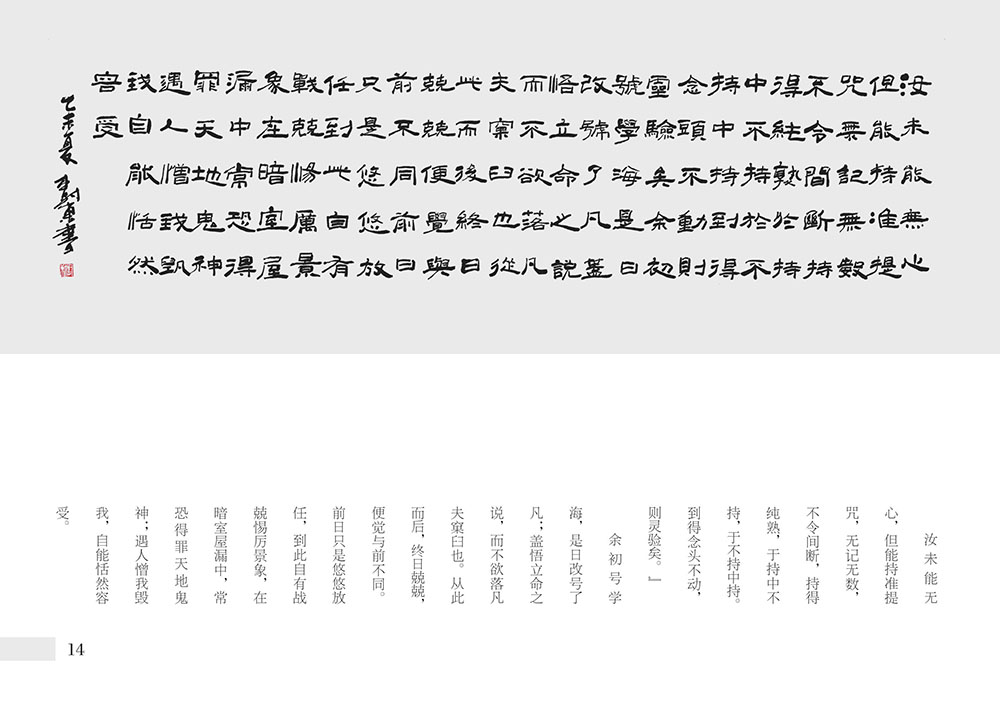 �鷨�桶�˷���ѵ��������һƪ������֮ѧ��13��