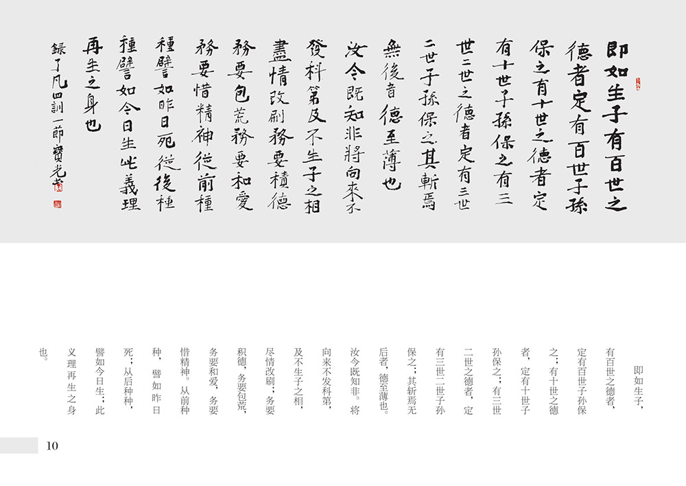 �鷨�桶�˷���ѵ��������һƪ������֮ѧ��9��