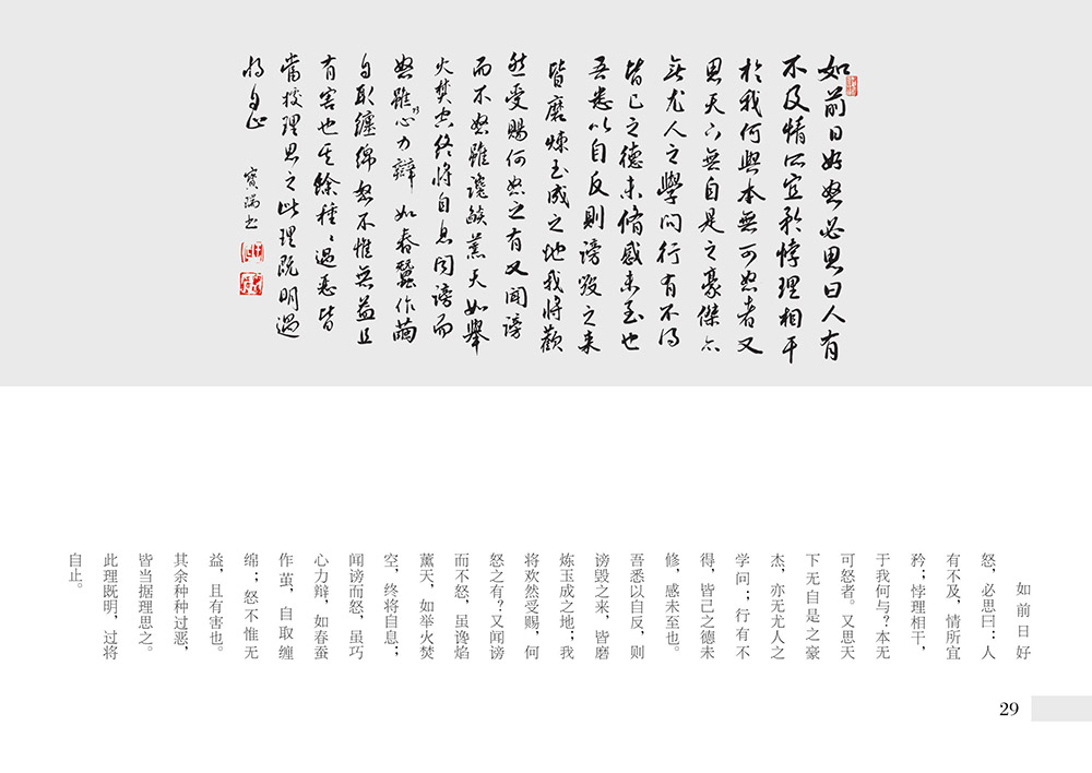 �鷨�桶�˷���ѵ�������ڶ�ƪ���Ĺ�֮����8��
