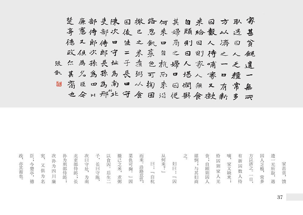 �鷨�桶�˷���ѵ����������ƪ������֮����4��