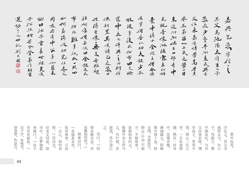 �鷨�桶�˷���ѵ����������ƪ������֮����11��