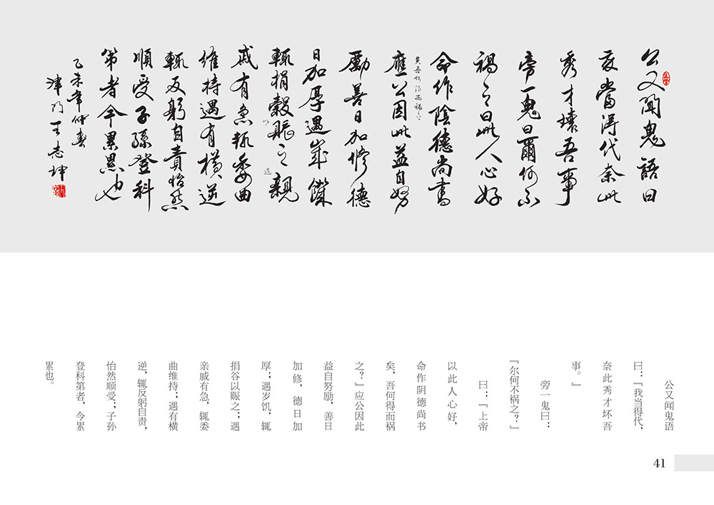 �鷨�桶�˷���ѵ����������ƪ������֮����8��