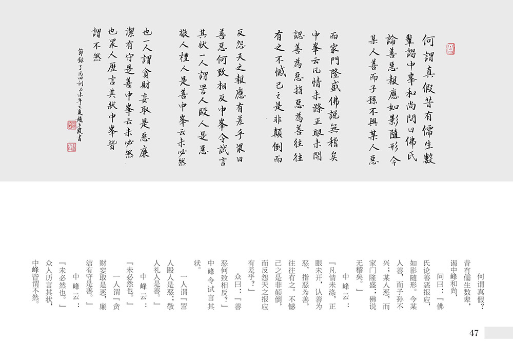 �鷨�桶�˷���ѵ����������ƪ������֮����14��
