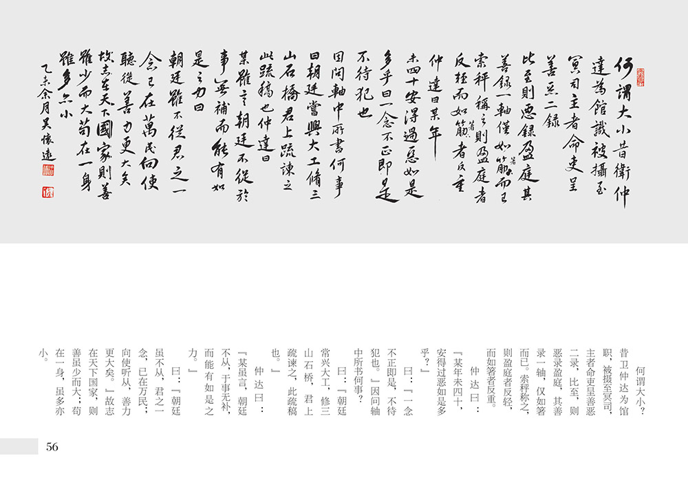 �鷨�桶�˷���ѵ����������ƪ������֮����23��