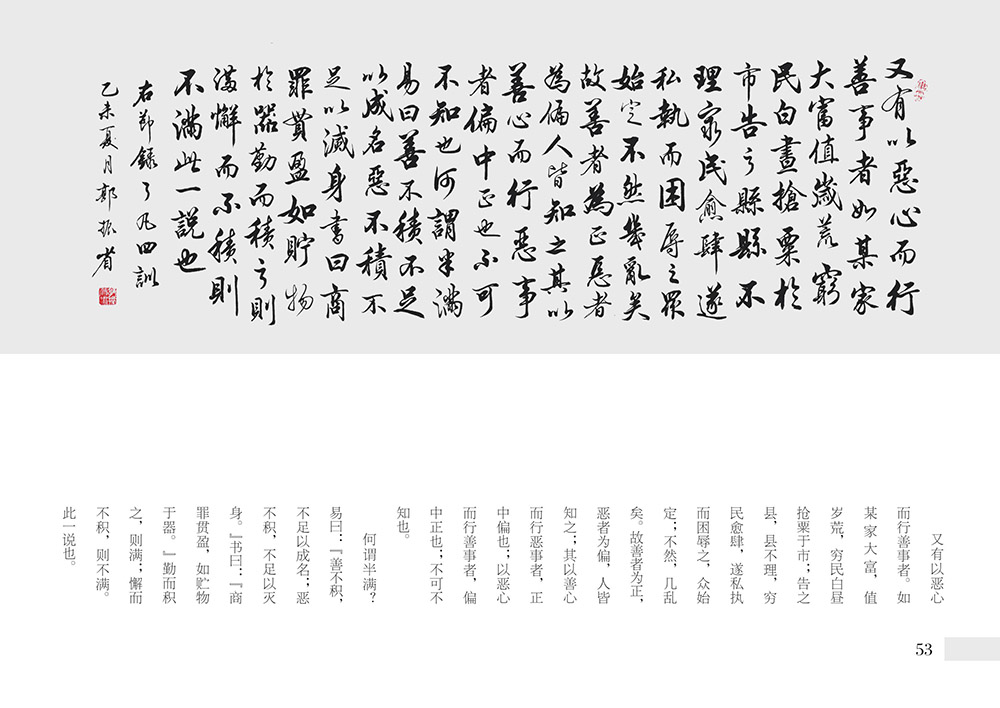 �鷨�桶�˷���ѵ����������ƪ������֮����20��