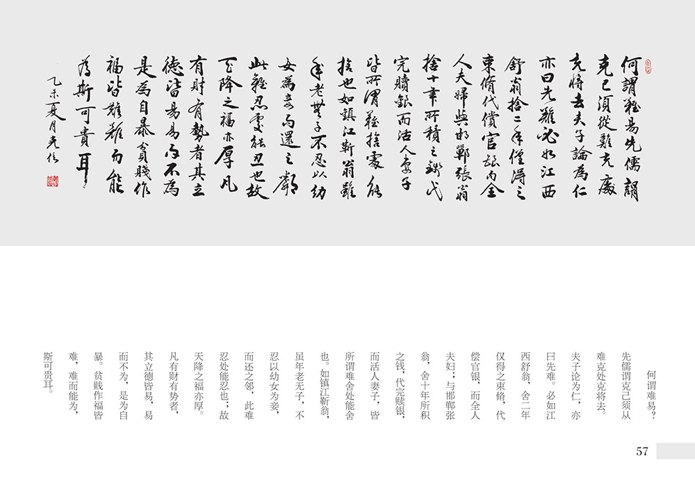 �鷨�桶�˷���ѵ����������ƪ������֮����24��