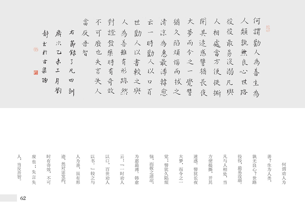 �鷨�桶�˷���ѵ����������ƪ������֮����29��
