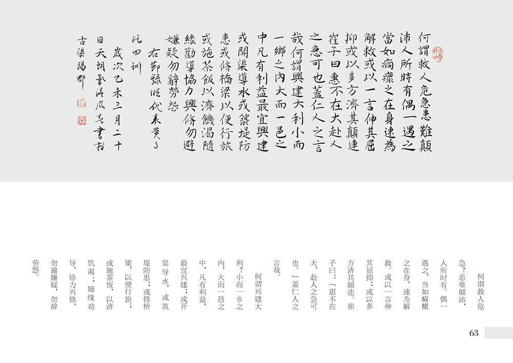 �鷨�桶�˷���ѵ����������ƪ������֮����30��