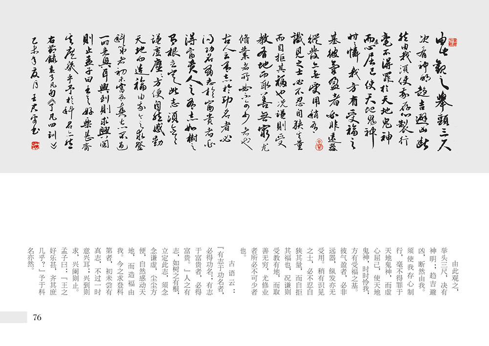 �鷨�桶�˷���ѵ����������ƪ��ǫ��֮Ч��7��