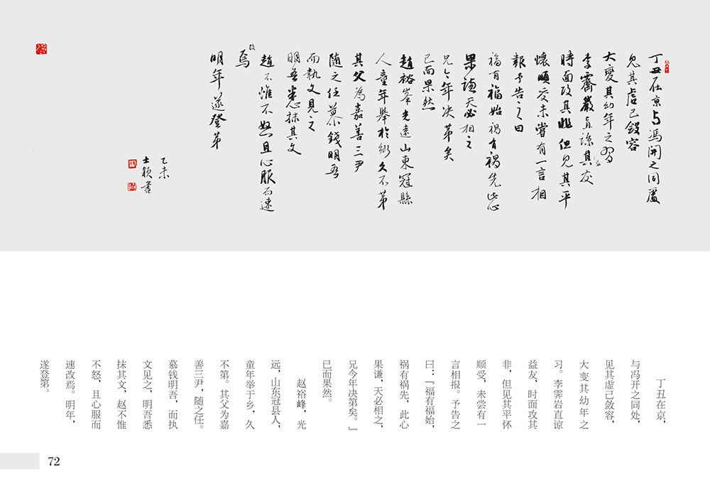 �鷨�桶�˷���ѵ����������ƪ��ǫ��֮Ч��3��