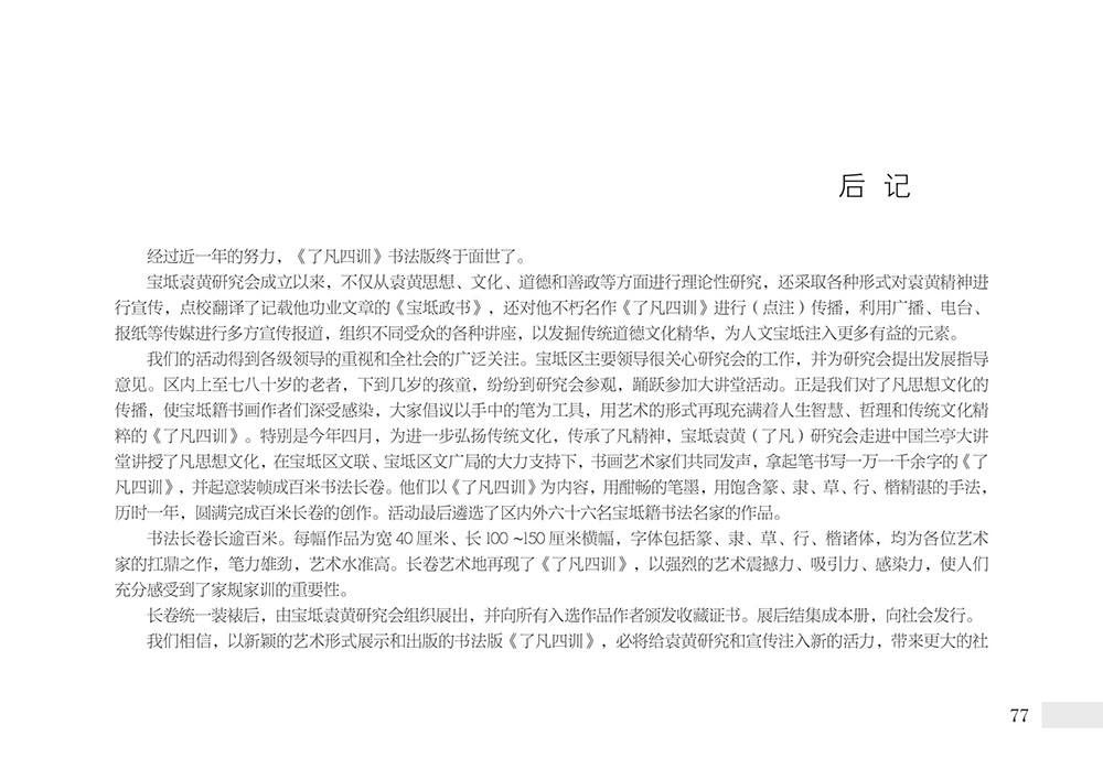�鷨�桶�˷���ѵ����������ƪ��ǫ��֮Ч��8��