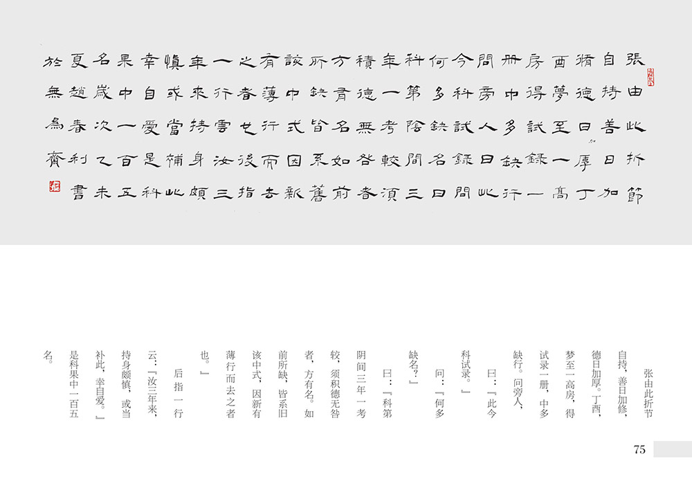 �鷨�桶�˷���ѵ����������ƪ��ǫ��֮Ч��6��
