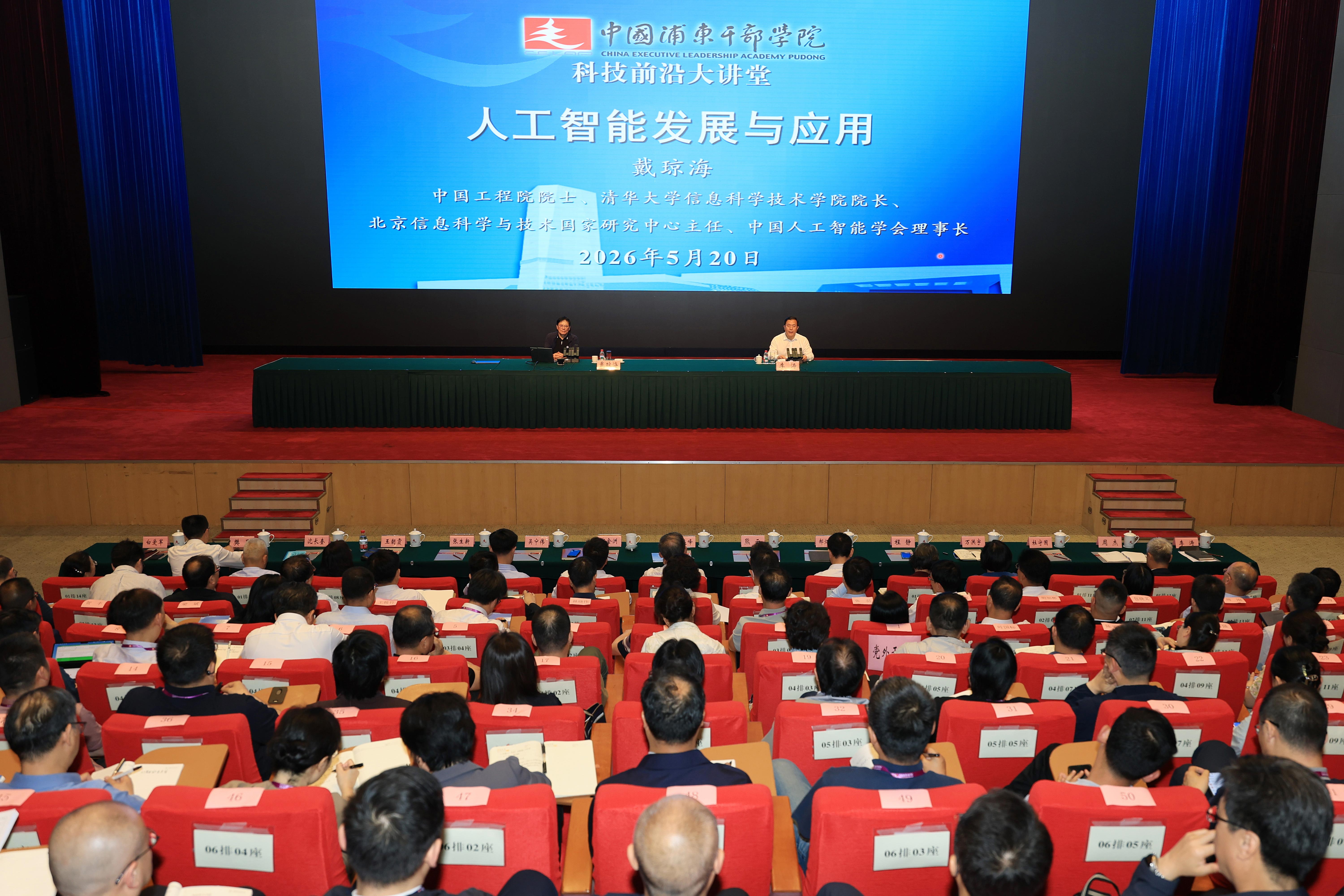 深入解读人工智能发展与应用(图1)