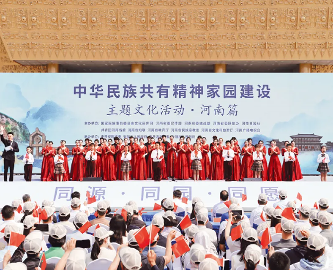 2026年5月12日，“中华民族共有精神家园建设主题文化活动·河南篇”启动仪式在河南省安阳市举行。图为启动仪式现场。 民族画报社记者 滕俊/摄