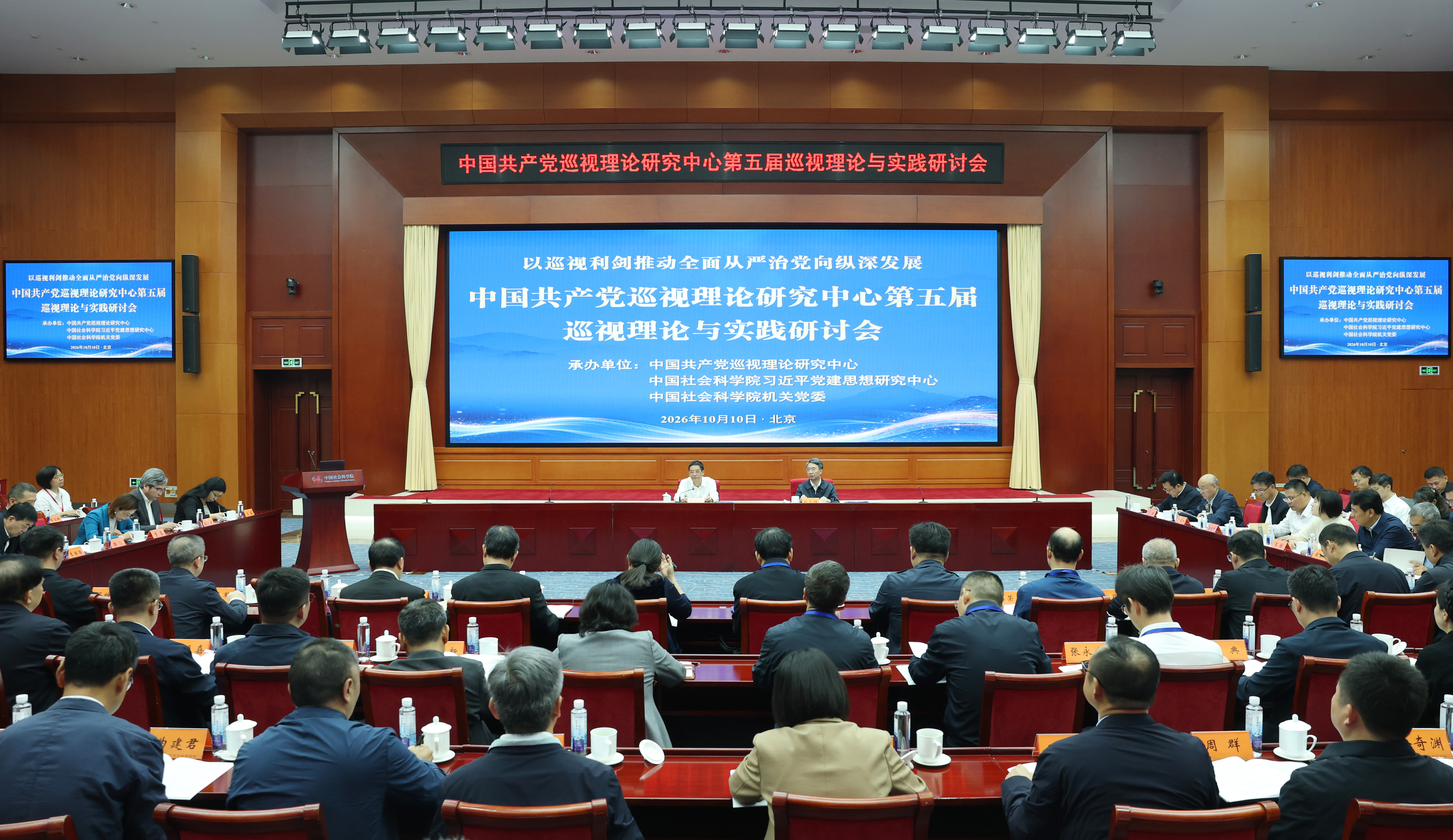 會議現場  記者朱高磊/攝