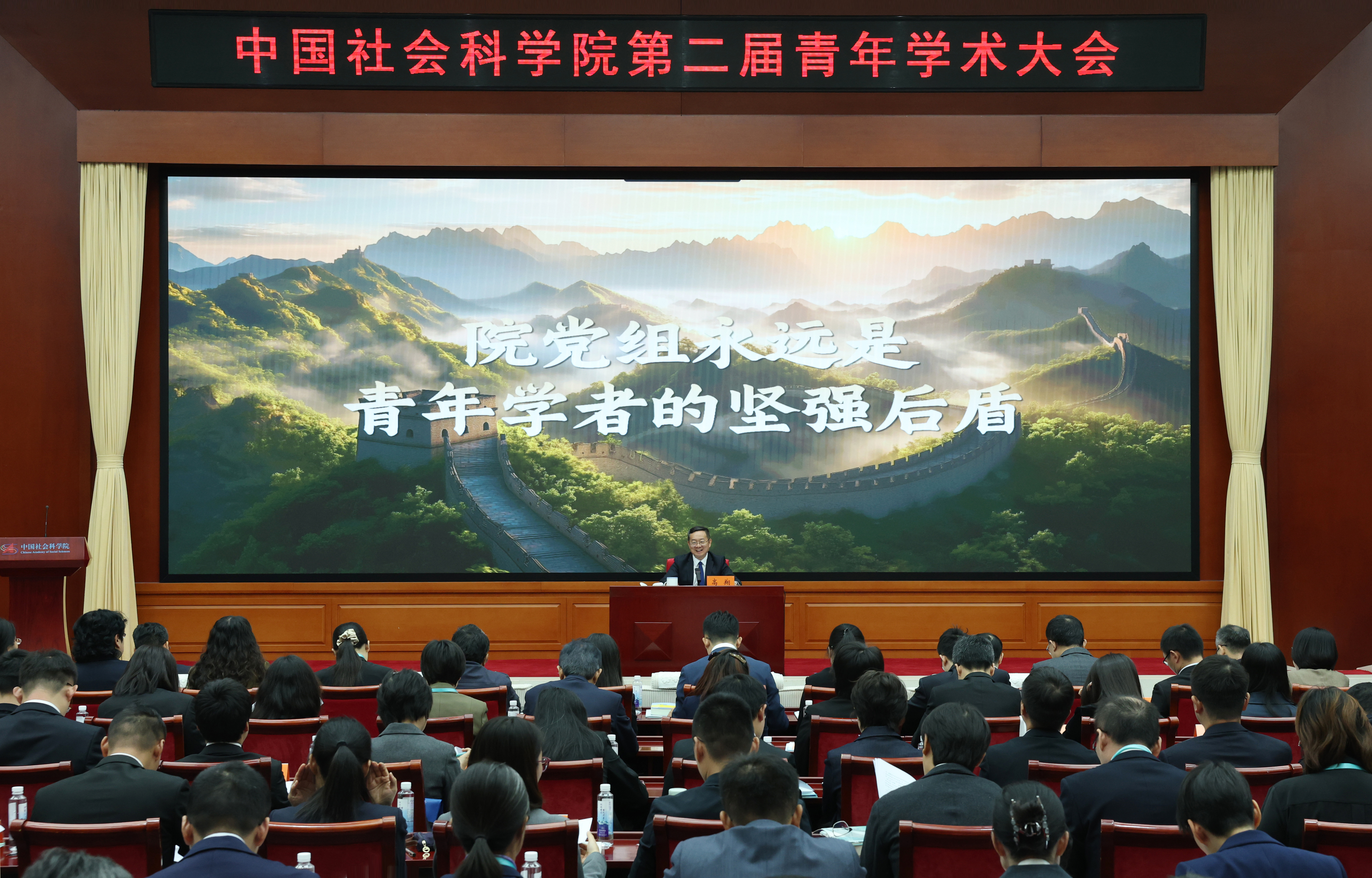 中國社會科學院院長、黨組書記高翔作學術報告 記者 朱高磊/攝