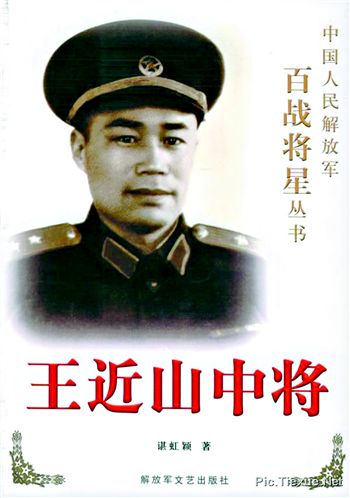 李云龙前传