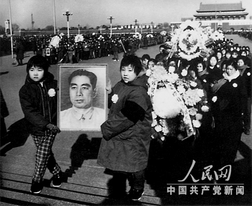 1976年1月,北京市民纷纷前往天安门广场深切