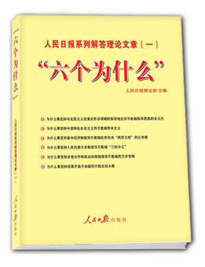 收入证明_人民日报收入差距