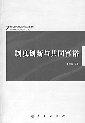如何理解并实现共同富裕简答 F200907210847092169536122.jpg