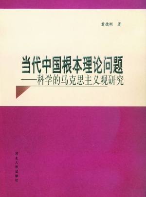 马克思主义人口论_核心价值观百场讲坛走进河南济源宣讲共产党人的初心和使