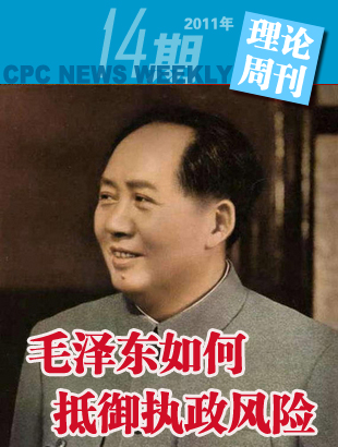 【理论周刊】中国共产党的历史特点|事业单位