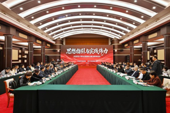 《思想的力量》创作座谈会在渝举行。邹乐摄